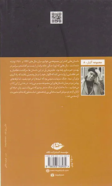 کودکان هم غیرنظامی هستند